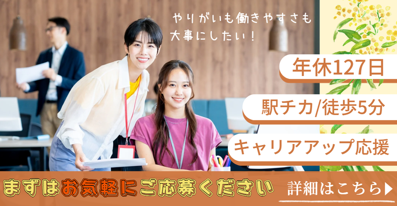 株式会社理想デザインの求人・転職情報