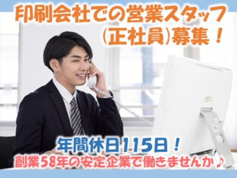 株式会社エス・ビー・プリンティング-0002の求人・転職情報
