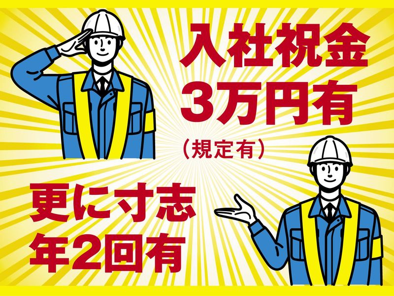 羽島市(株式会社KBSセキュリティサービス)のアルバイト・バイト求人情報-01