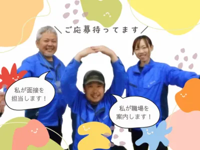 株式会社サンワの求人・転職情報