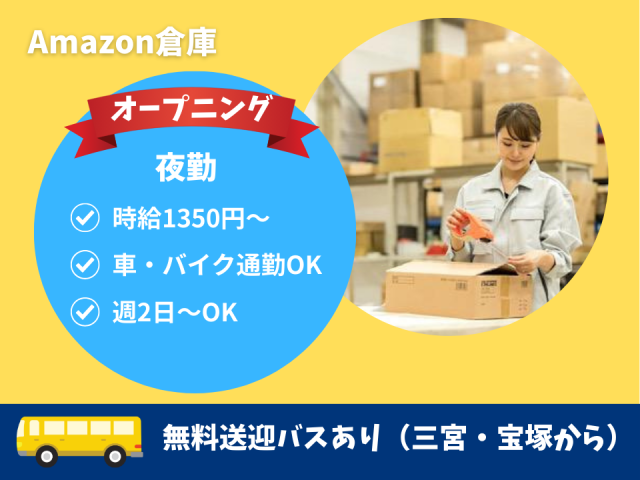 日本メイツ株式会社のアルバイト・バイト求人情報-44