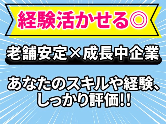 株式会社NOMCO&CO.の求人・転職情報