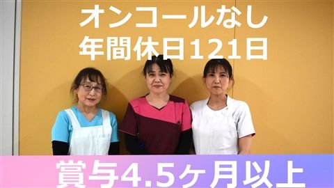 社会福祉法人清章福祉会の求人・転職情報