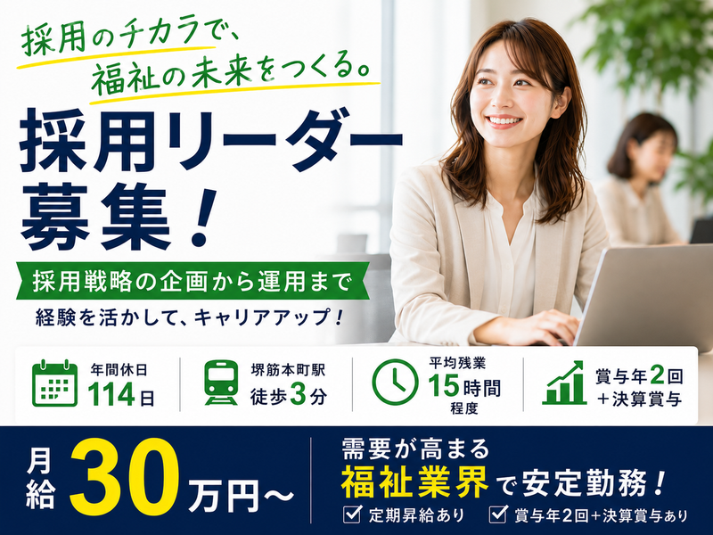 株式会社ライフケアの求人・転職情報
