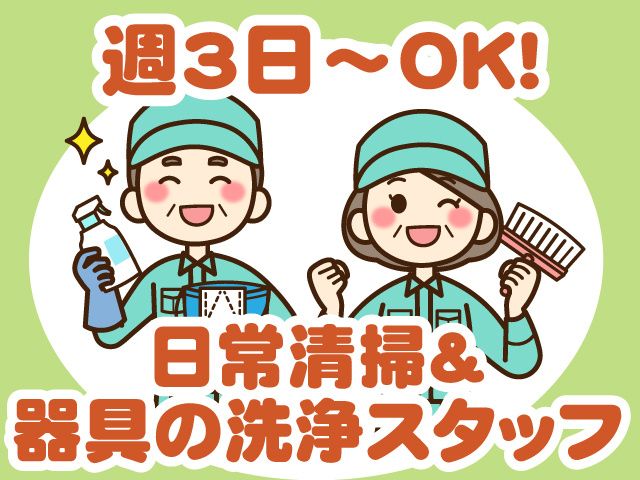 有限会社フォーユーのアルバイト・バイト求人情報-02