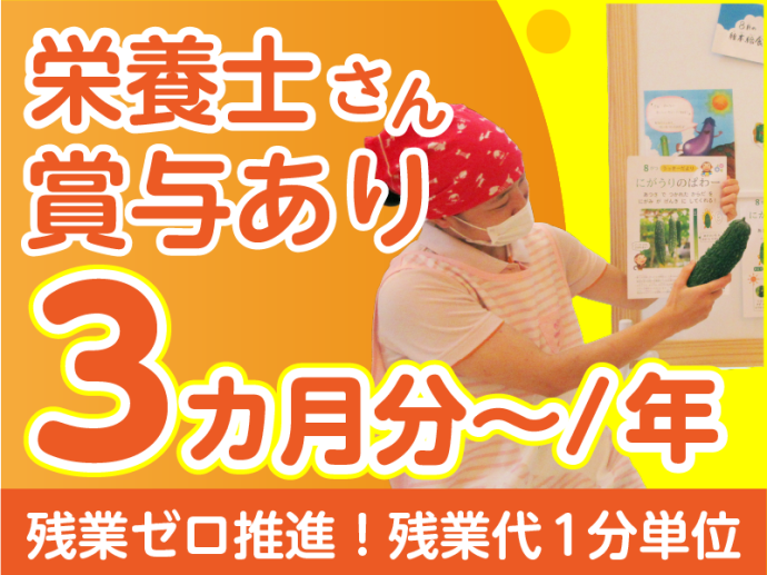HITOWAキッズライフ 株式会社-0002の求人・転職情報