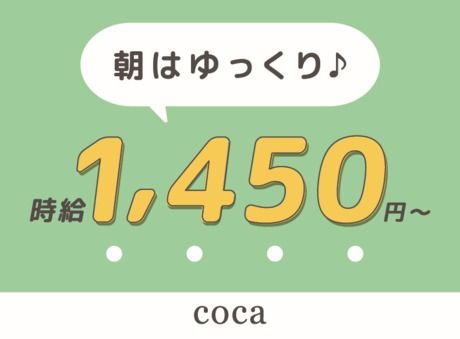 coca　オリナス錦糸町店のアルバイト・バイト求人情報-37