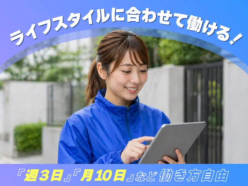 ウイングッド株式会社の求人・転職情報