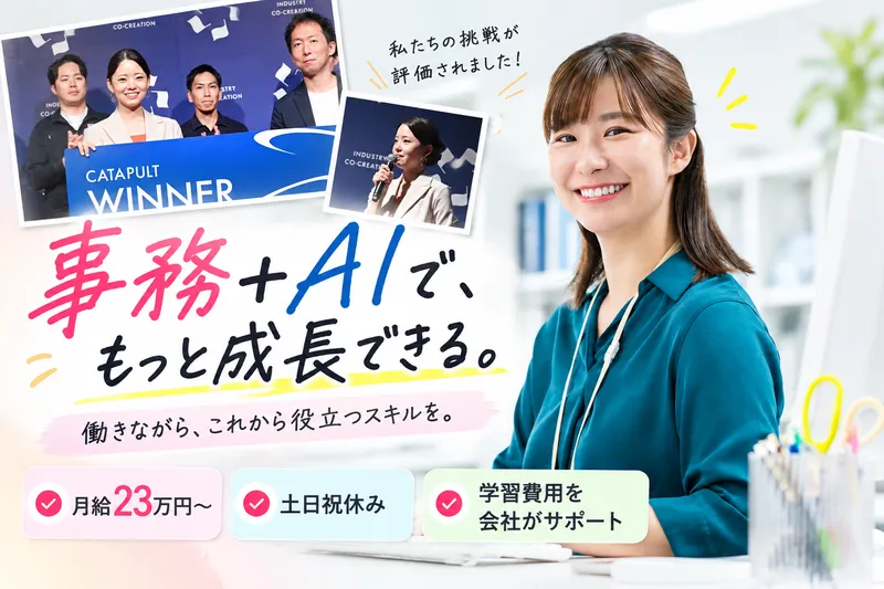 株式会社東京バルの求人・転職情報