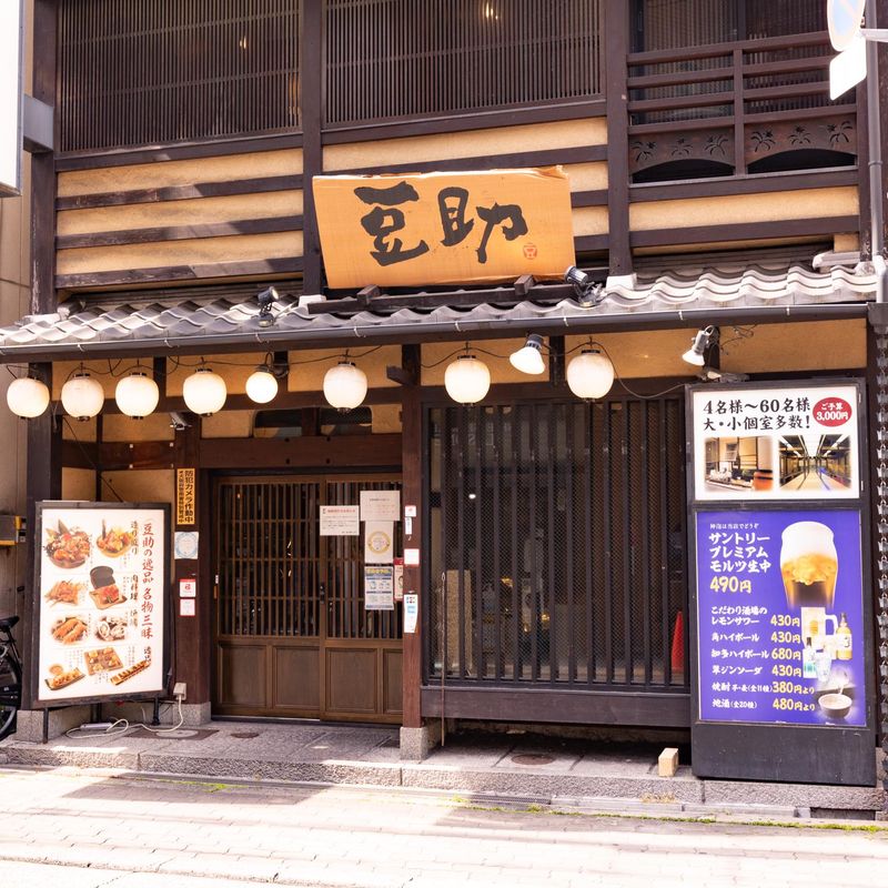 お魚と地酒　｢豆助｣　西心斎橋店のアルバイト・バイト求人情報-02