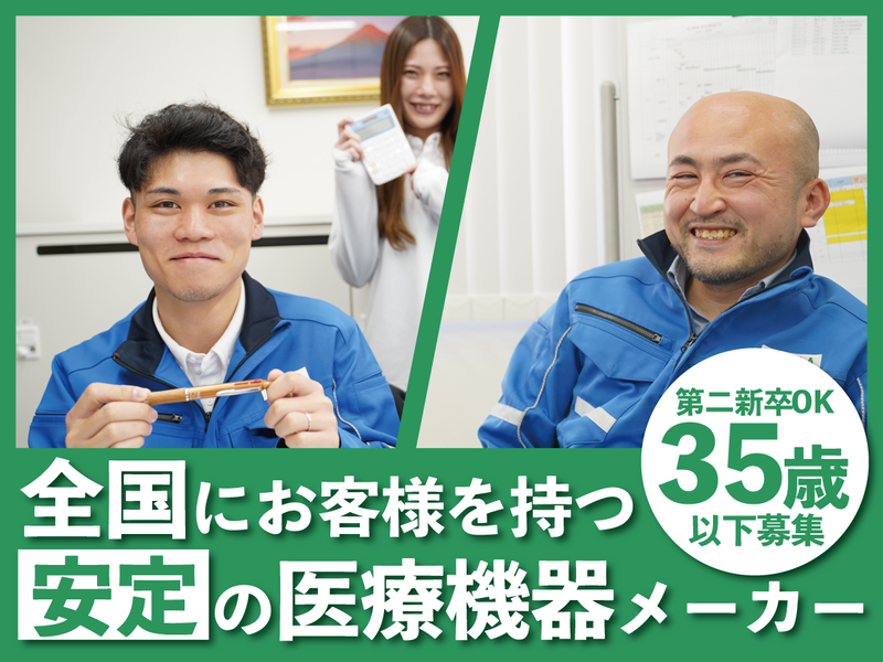 株式会社エコプラ　の求人・転職情報
