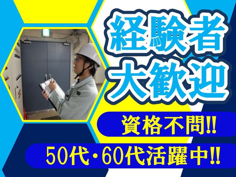 三峯産業株式会社の求人・転職情報