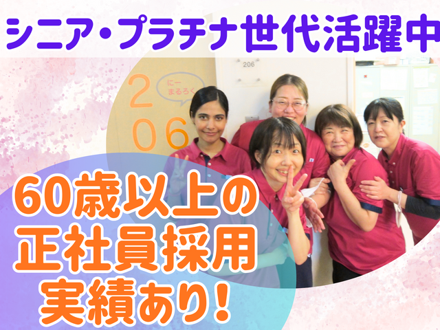 株式会社はまゆう　グループホームあけぼの苑の求人・転職情報