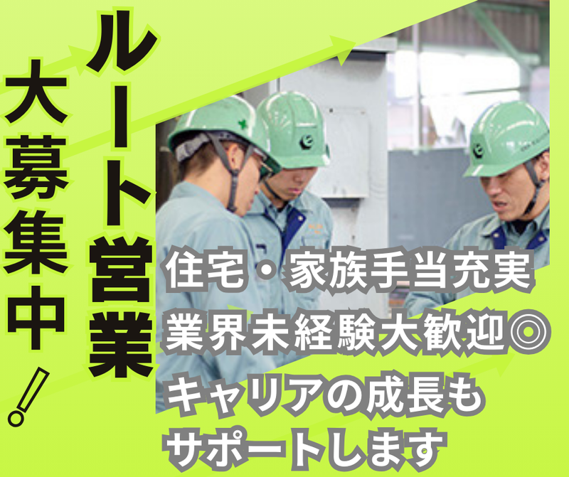 日本カーボンエンジニアリング株式会社の求人・転職情報