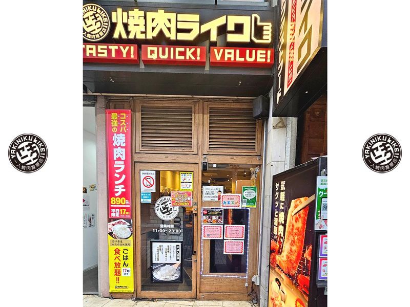 焼肉ライク 川崎店のアルバイト・バイト求人情報-03