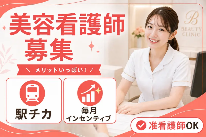 医療法人社団創彩会|名古屋駅前院の求人・転職情報