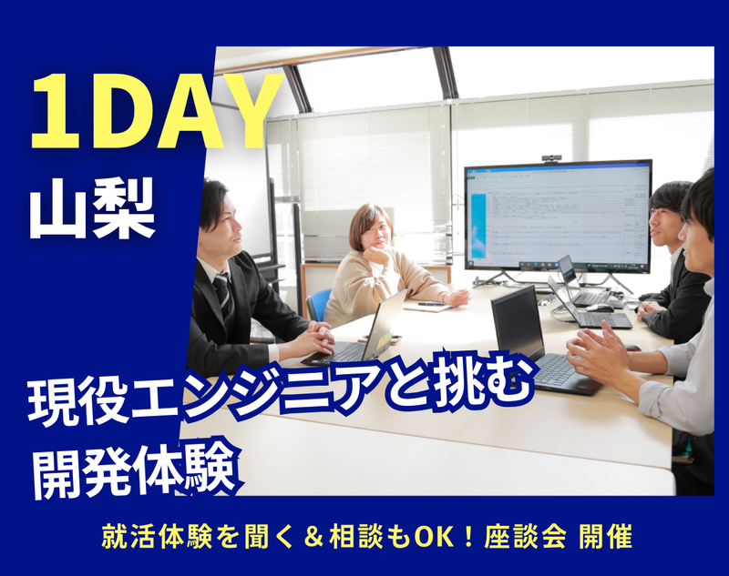 株式会社ユニ・テクノロジー