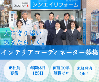 株式会社シンエイの求人・転職情報