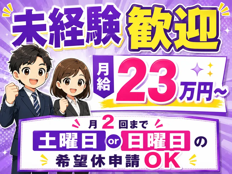 有限会社ハートフルホームの求人・転職情報
