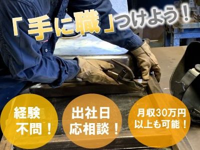 株式会社辻製作所の求人・転職情報