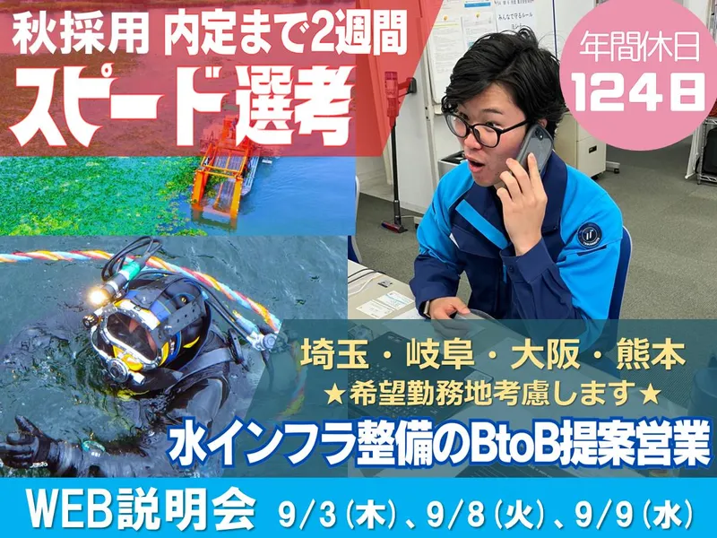 株式会社テクアノーツ