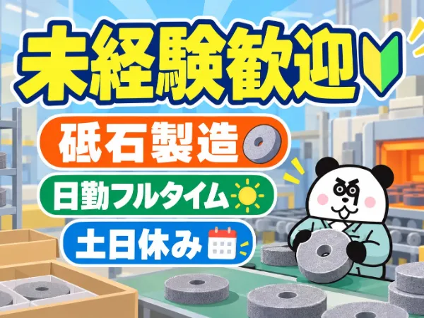 株式会社ジャパンクリエイト　名古屋営業所のアルバイト・バイト求人情報