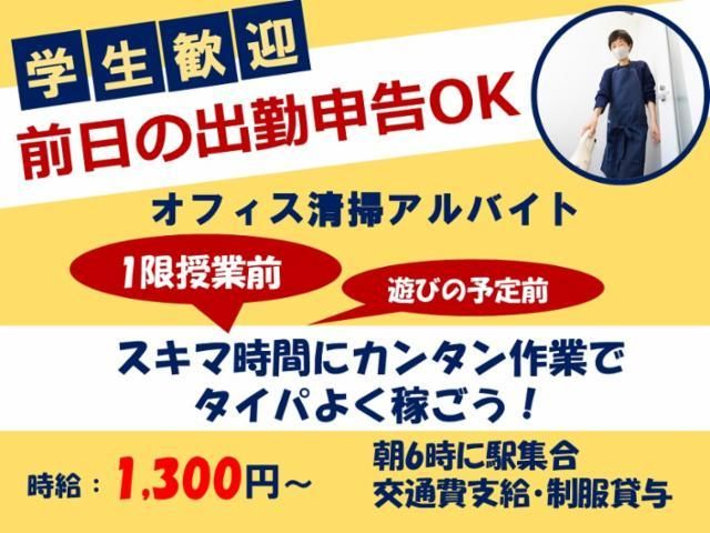 学生アルバイト_2025のアルバイト・バイト求人情報-02