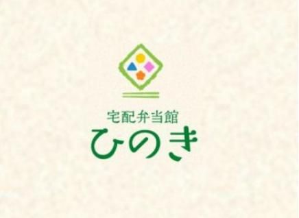 食彩館ひのき　本店のアルバイト・バイト求人情報-02