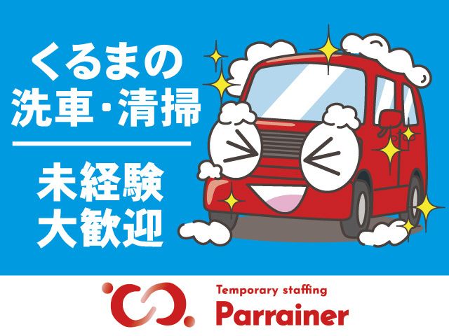 株式会社パレネのアルバイト・バイト求人情報-13