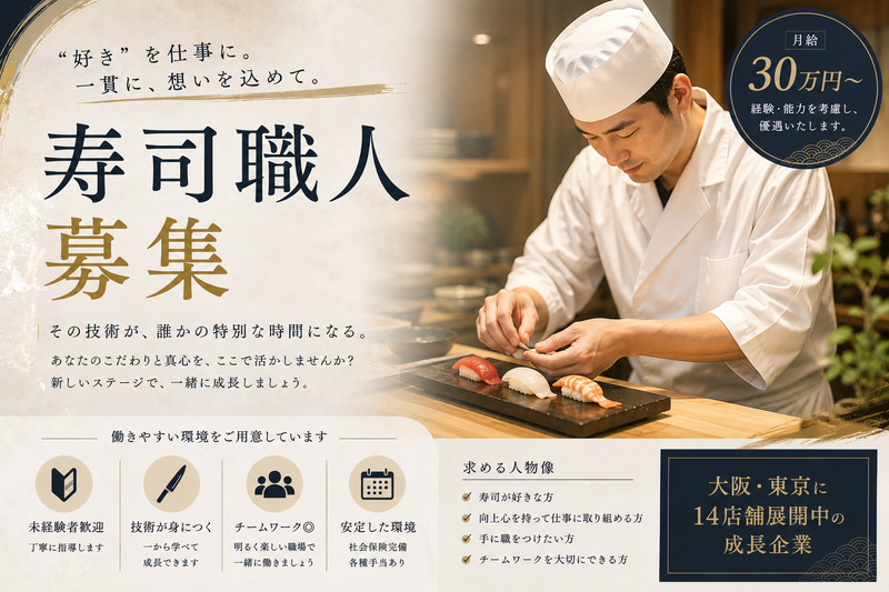 大和串Ｐｌａｎｎｉｎｇ株式会社の求人・転職情報