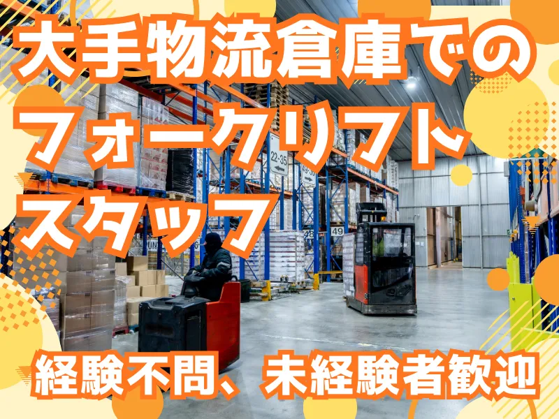 株式会社シグマスタッフのアルバイト・バイト求人情報-08