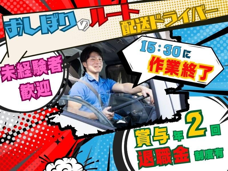 株式会社アールエスエス　浦和支店の求人・転職情報