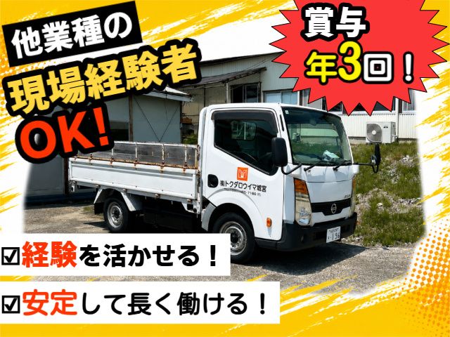 宮城マイクロダクト株式会社-0002の求人・転職情報