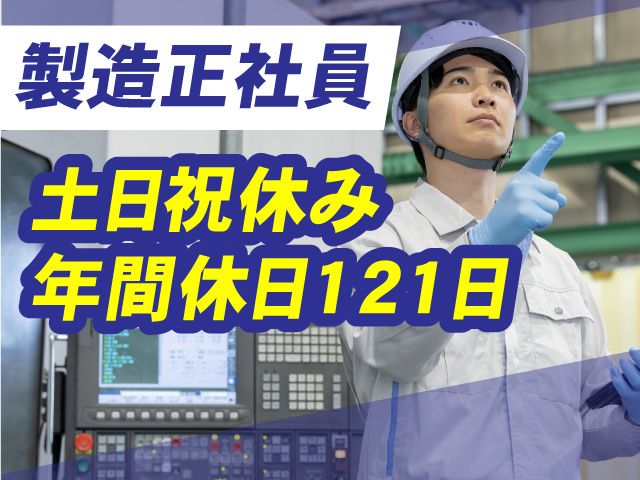 株式会社 協栄樹脂製作所の求人・転職情報