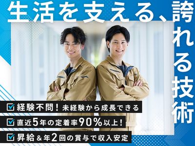 建築板金職人募集 社会保険完備】建築板金職人 | 採用情報 | 株式会社斎藤板金