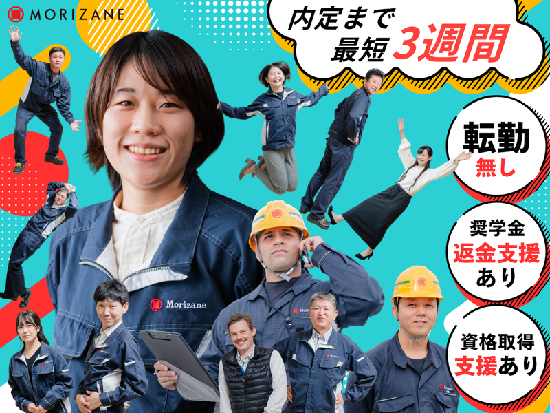 森実運輸株式会社