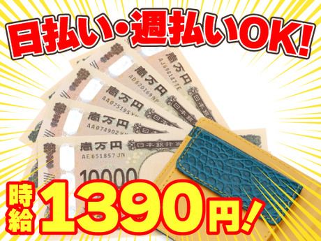 株式会社ニチギワールドのアルバイト・バイト求人情報-34