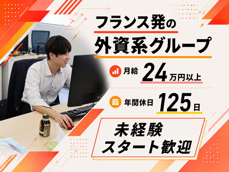 アルテンジャパン株式会社の求人・転職情報