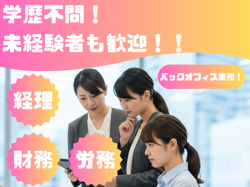 株式会社リニア-0002の求人・転職情報