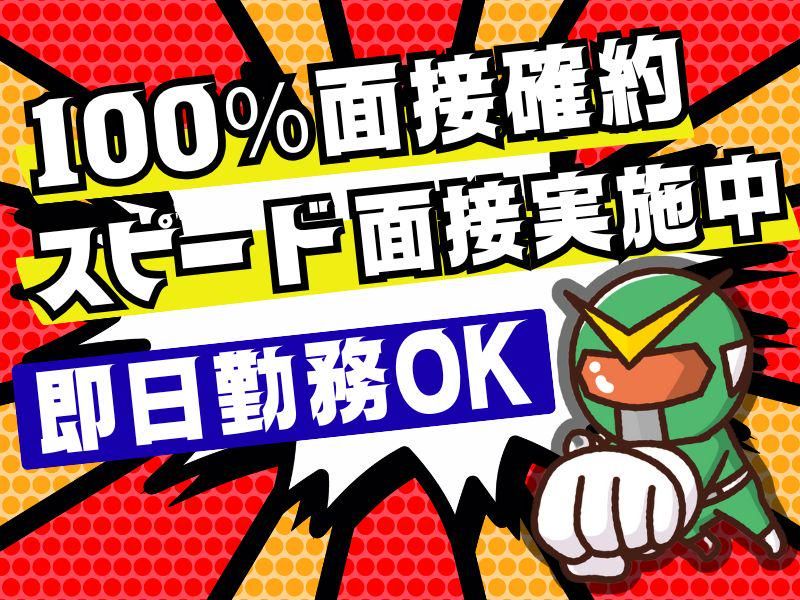 株式会社OKAMOTO/東京都豊島区エリアのアルバイト・バイト求人情報-04