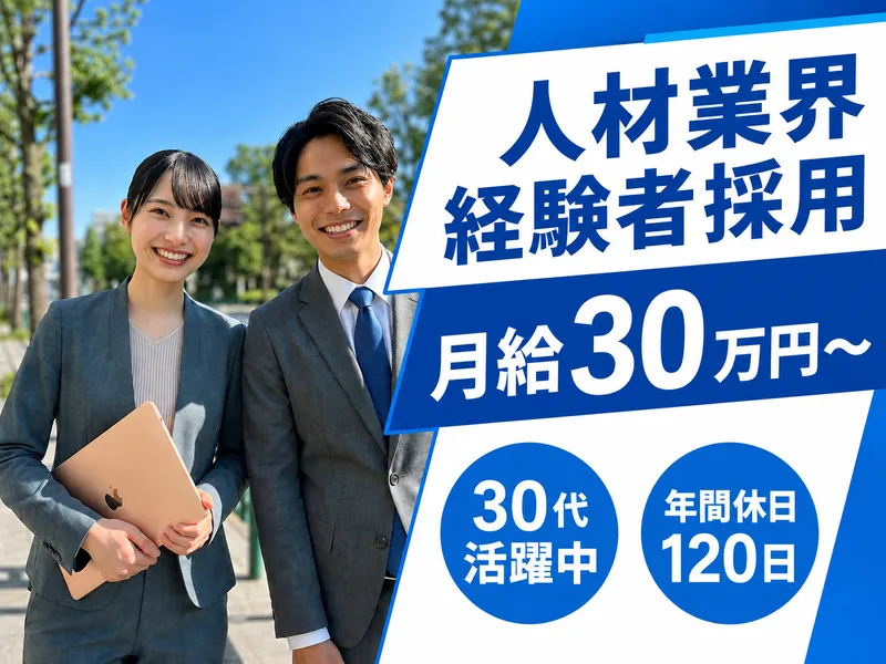 株式会社オールキャスティングの求人・転職情報