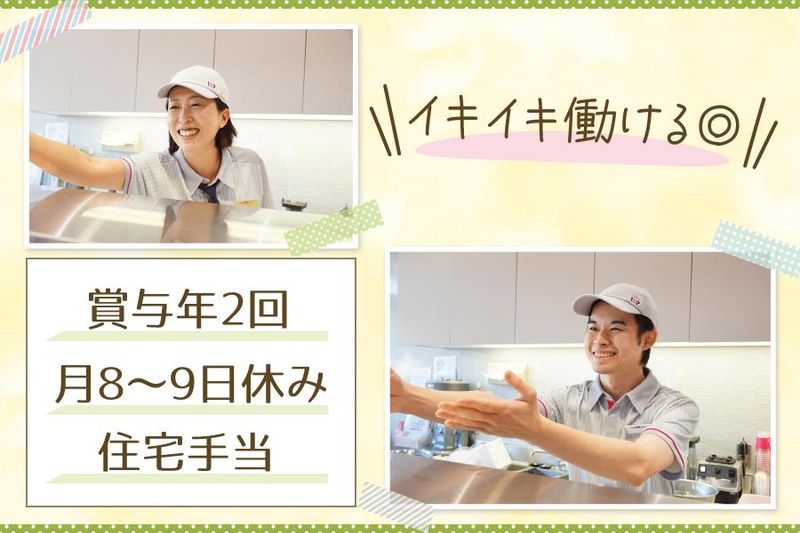 サーティワンアイスクリーム　アクロスガーデン別府店のアルバイト・バイト求人情報-02