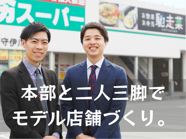 株式会社神戸物産の求人・転職情報