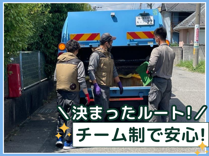 木曽川環境クリーン株式会社のアルバイト・バイト求人情報-02