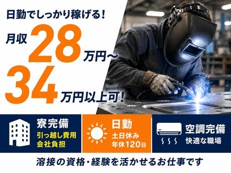 株式会社平山 東京西支店の求人・転職情報