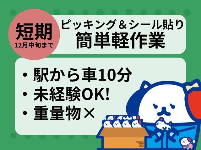 株式会社ホットスタッフ神戸