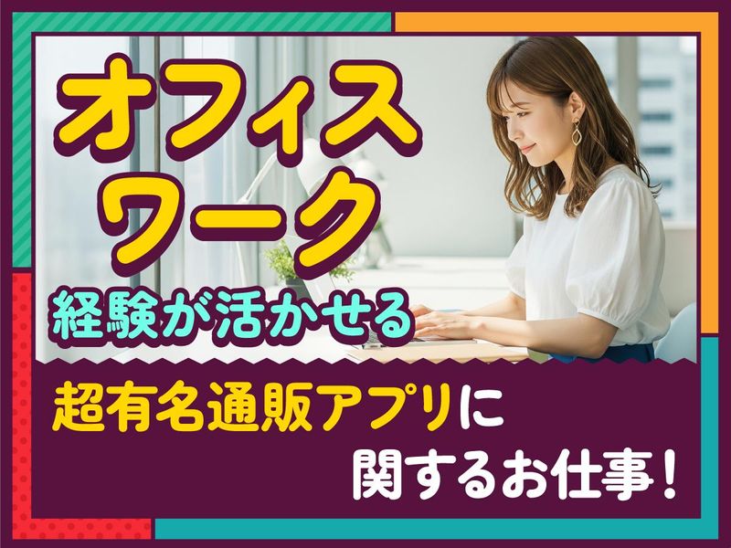 トランスコスモス株式会社(1230788)のアルバイト・バイト求人情報-02