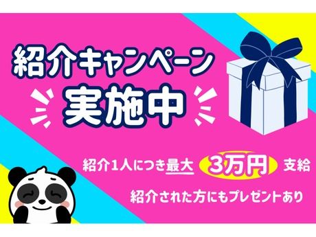 株式会社東陽ワークのアルバイト・バイト求人情報-04