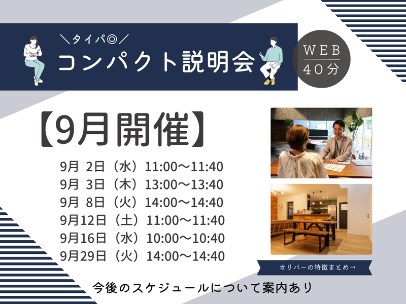 株式会社オリバー