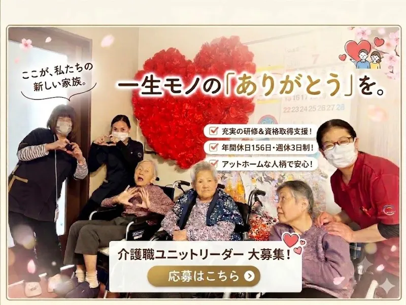 社会福祉法人仁心会の求人・転職情報